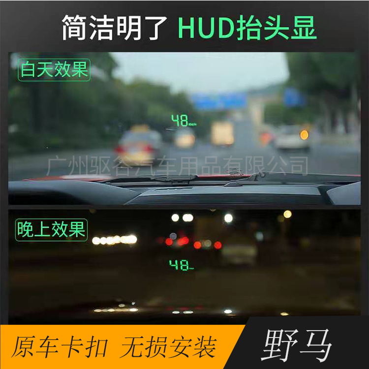 驱谷科技抬头显适用于15-19款野马高清投影仪HUD抬头显示器导航仪