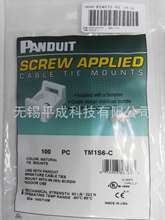 PANDUIT线夹TM1S6-C