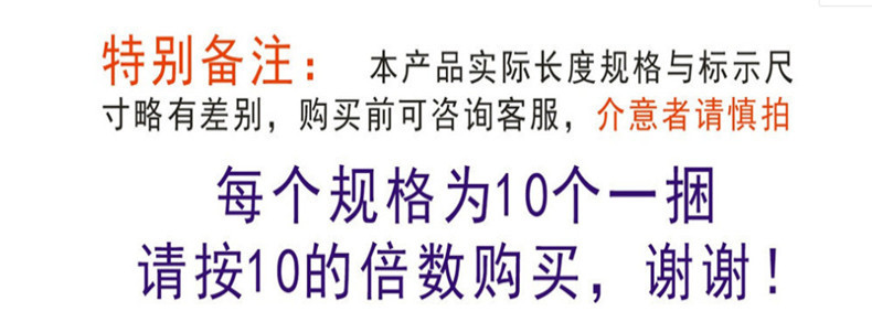 粘网特别备注_2057317366_副本