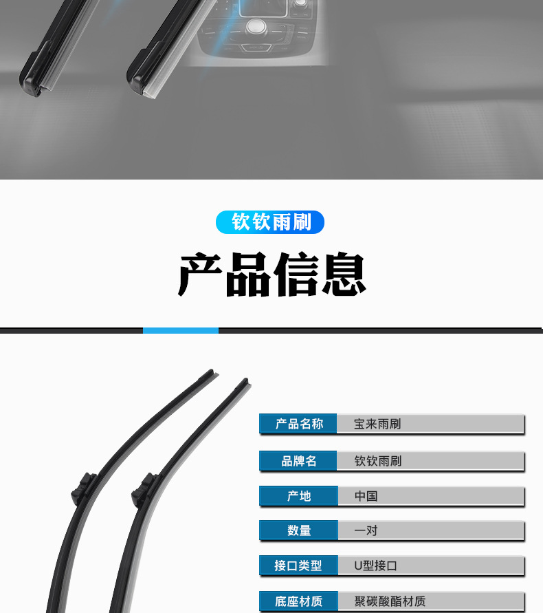 Bora Wiper Blades, Byd Sagitar, Golf Special Car-Specific Boneless Wiper Blades, Boneless Wiper Blades, Wiper Blades