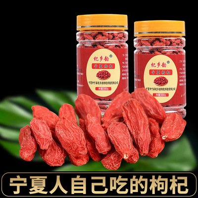 宁夏枸杞子红枸杞100g罐装批发//代发 厂家批发批发