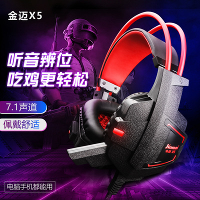 厂家直销7.1头戴式吃鸡游戏耳机电竞电脑耳麦台式笔记本手机耳机|ms