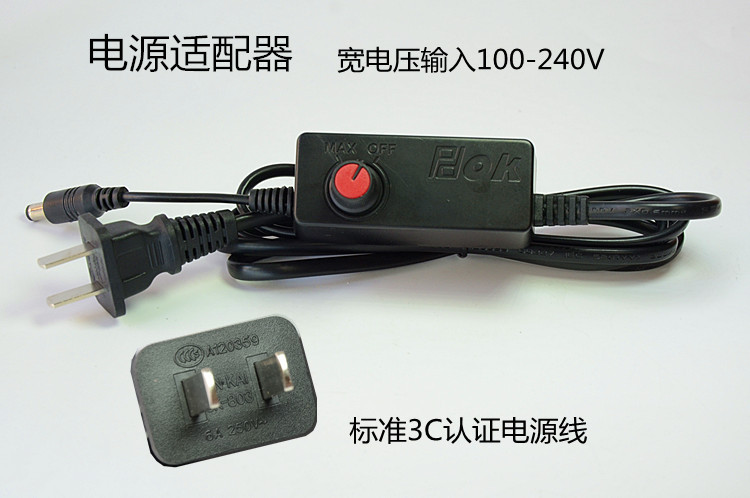 电源适配器