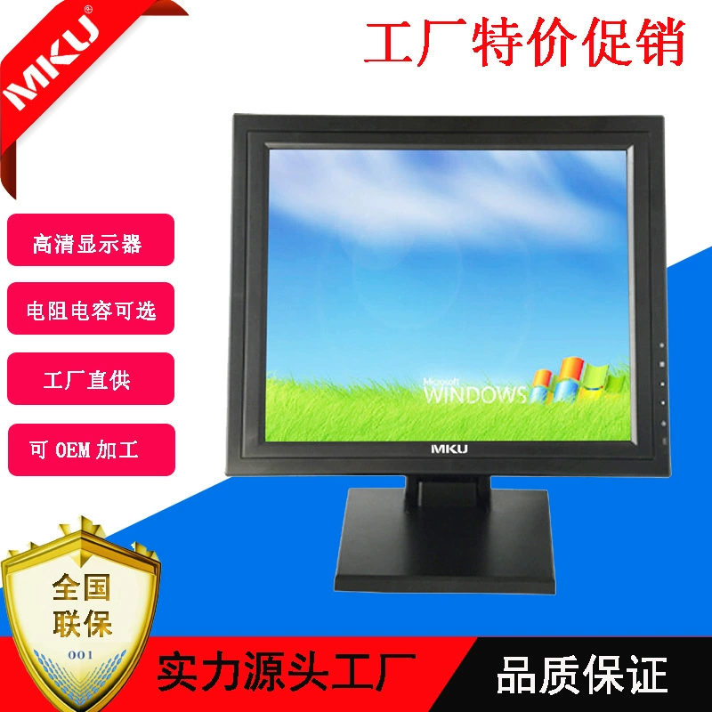 15 -inch touch display promotion VGA HDMI USB/RS232 COM serial resistance capacitance touch screen