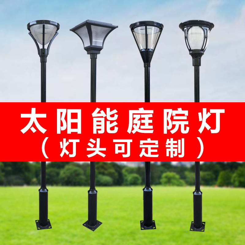 LED waterproof solar energy Courtyard 3 meters Road lights Garden Lights District street lamp Landscape lamp solar energy street lamp