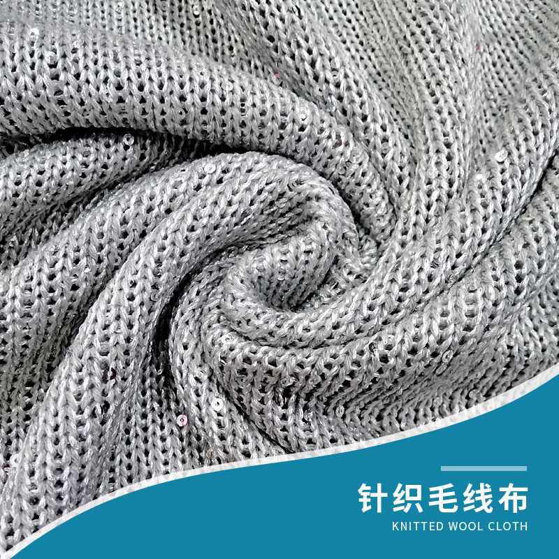 晴纶毛线针织布 粗针毛线工艺 服饰玩具羊毛线面料