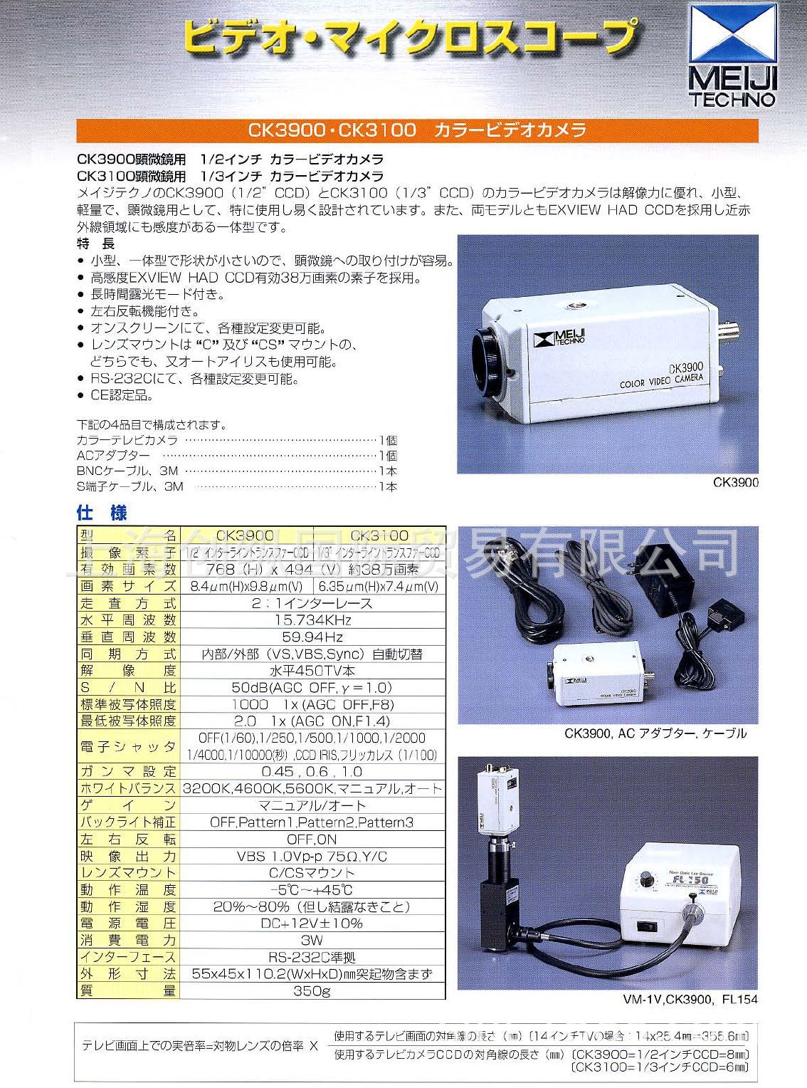 CK3100  日本明治显微镜  日本MEIJI显微镜    创纵国际