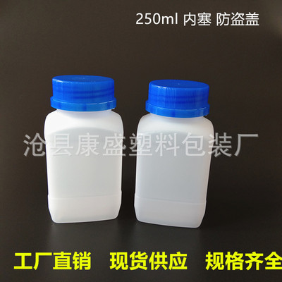 厂家直销 250ml塑料蓝盖化工广口试剂方瓶