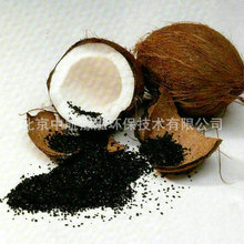 純凈水凈化椰殼活性炭 高碘值椰殼炭