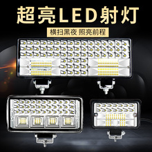 貨車led射燈12v-24v大視野遠近光超亮改裝照明倒車燈電動車燈