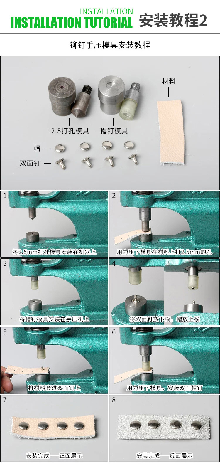 多功能手压机_04.jpg