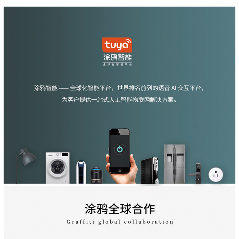 爆款 涂鸦智能 WiFi红外万能遥控器 智能家居远程遥控