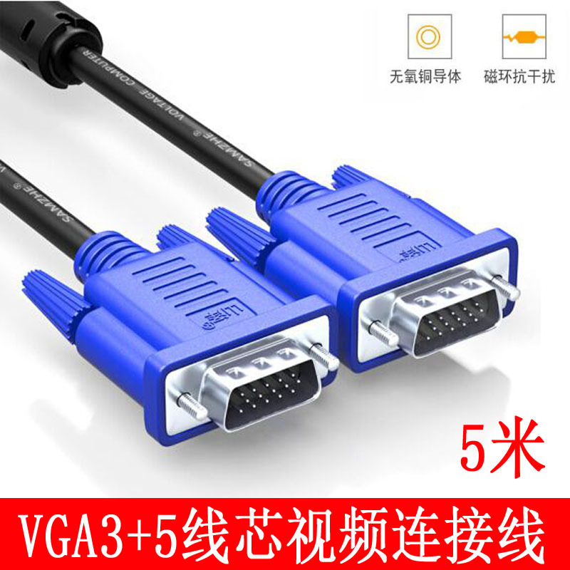5 m VGA display line 3 5VGA line projection hd line video line dual magnetic ring blue head display line