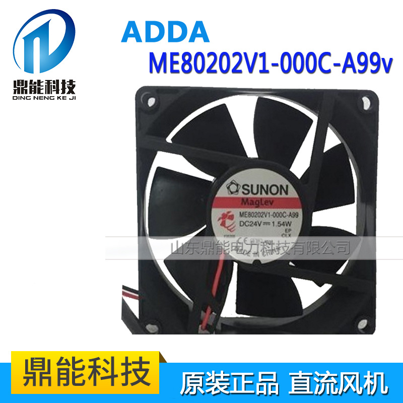 原装SUNON建准ME80202V1-000C-A99 8020 24V 1.54W变频器散热风扇