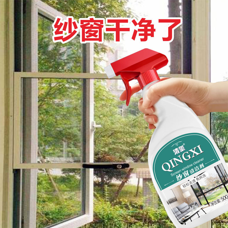 Clean Seal Window Screen Cleaner Spray Powerful Decontamination Household Cleaning Agent Window Screen Washing-free Kitchen Window Cleaning King Kong Net