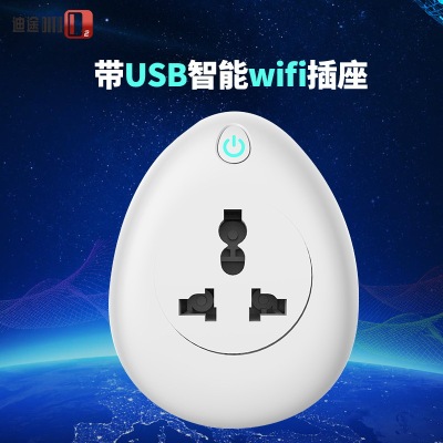 Universal customized socket WiFi intelligence socket Universal transformation socket Specifically for Foreign trade Business wholesale