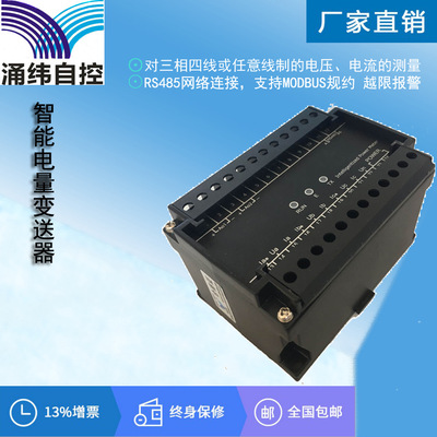 Weft surge YW intelligence Power Transmitter Three-phase Meritorious power Transmitter 0.2 level transformer