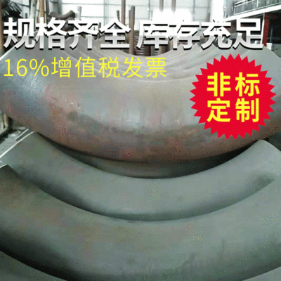 厂家批发管道弯管 碳钢焊接弯管 碳钢无缝弯管加工