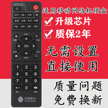 适用 中国移动inspur浪潮IPBS-8400 IPTV网络机顶盒遥控器