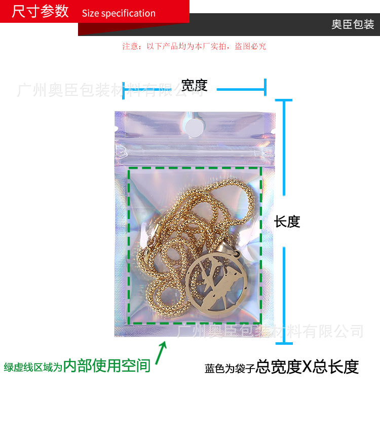 镭射包装袋自封袋吧唧阴阳袋数码闪光铝箔塑料袋彩虹幻彩饰品袋子详情14