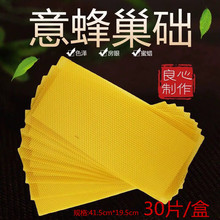 批发中蜂巢础蜂中蜂巢脾养蜂蜂具深房巢础蜜蜂专用蜂蜡片包邮