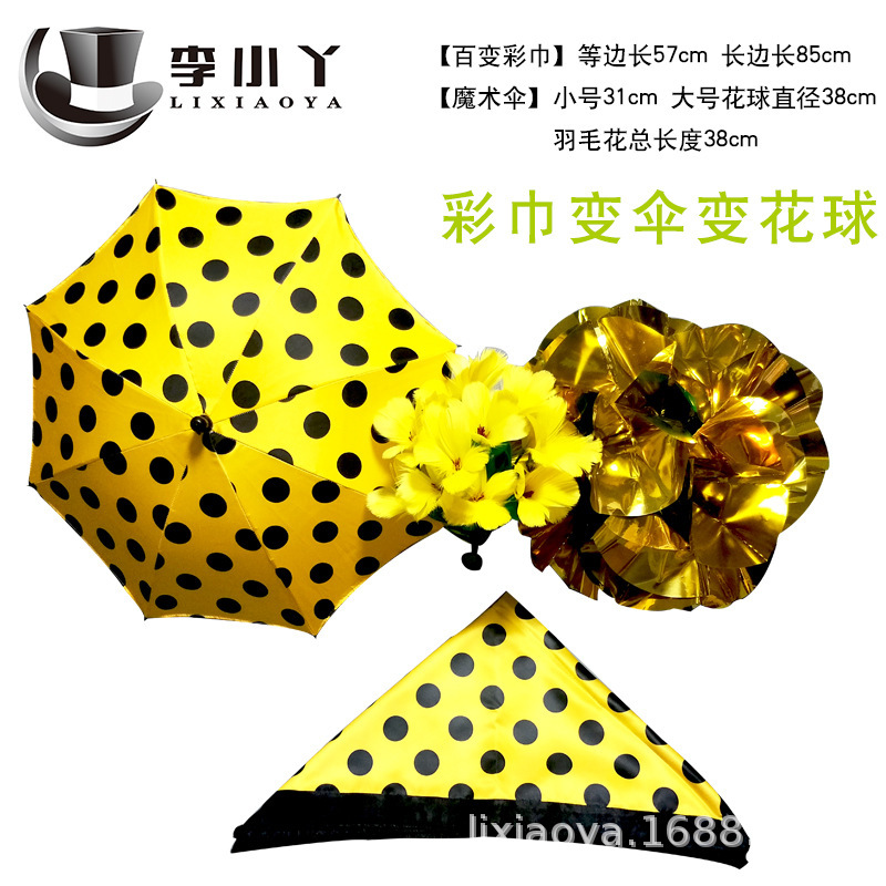 Variable Color Scarf Magic Stage Props Silk Scarf Magic Umbrella Magic Li Xiaoya Magic Props