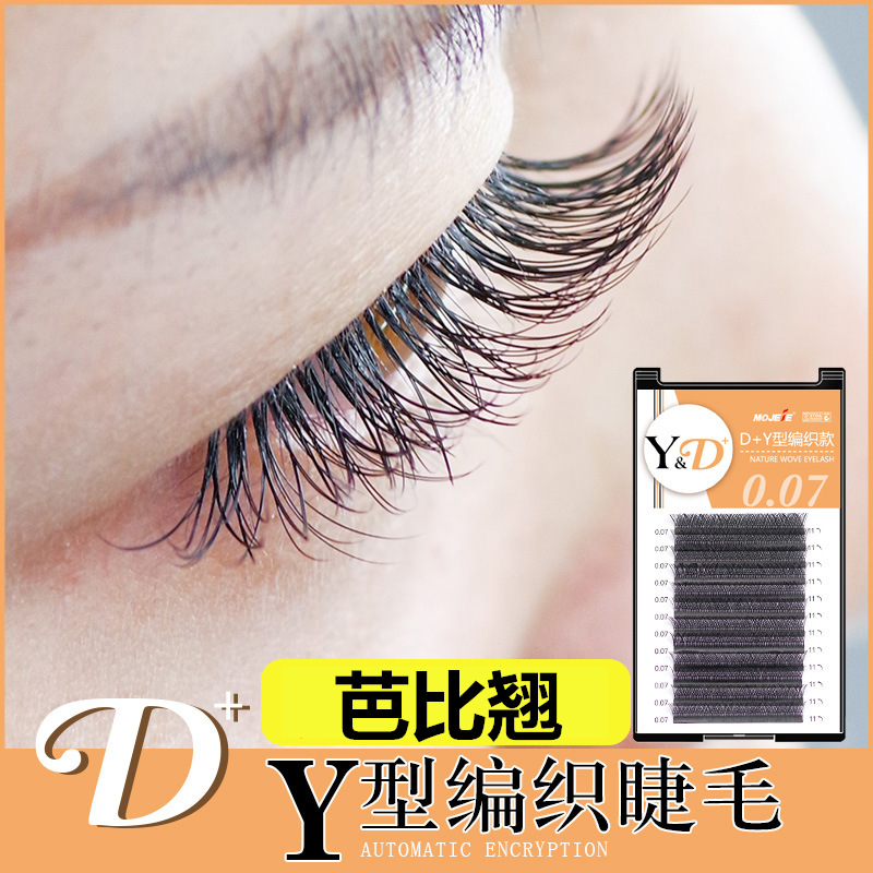 芭比翘Y毛D+翘Y型睫毛嫁接交叉浓密款双毛尖美睫种假睫毛自动开花|ms