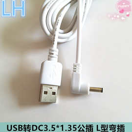供应USB转DC吸奶器专用DC线 2A电流充电线 DC线生产厂家
