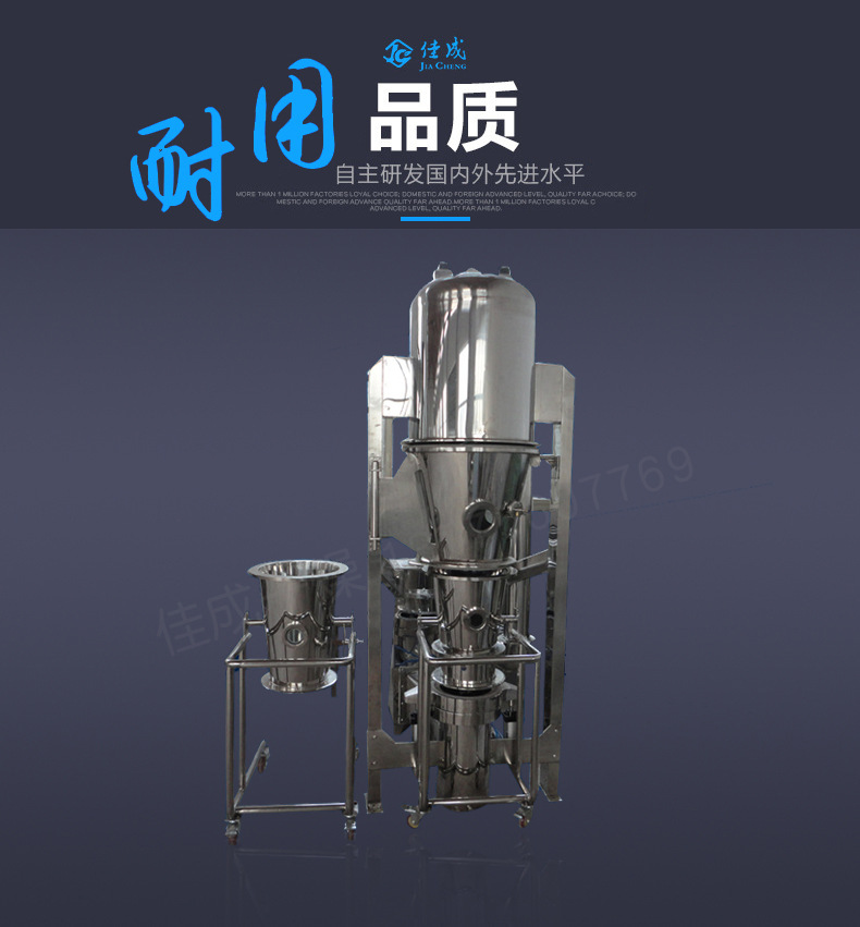 流化床制粒包衣机小型高效包衣机薄膜自动实验室包衣机制丸机设备-阿里巴巴
