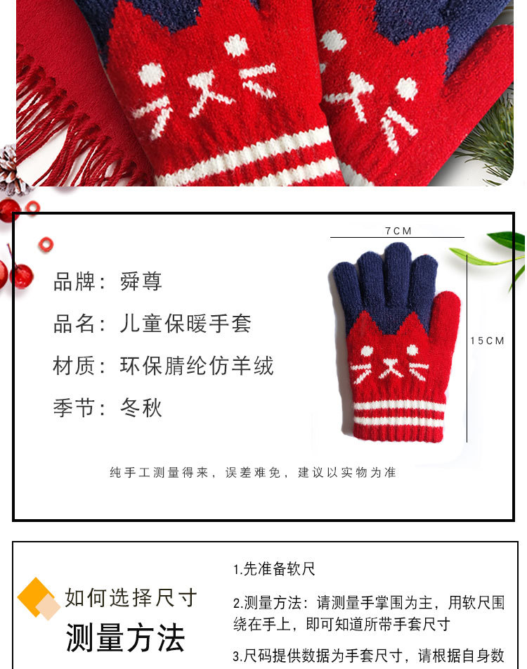 儿童手套11_03