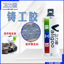 瞬间胶;复合型胶粘剂;密封胶
