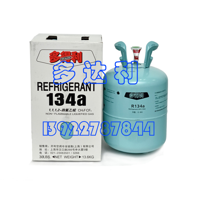 յ 䶳ͨ R134A  Ʒý