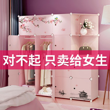 衣櫃現代簡約簡易組裝單人掛收納布藝塑料家用女生卧室布衣櫥櫃子