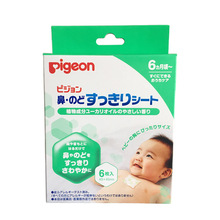 日本本土贝0亲宝宝儿童通鼻贴婴幼儿舒缓贴14枚