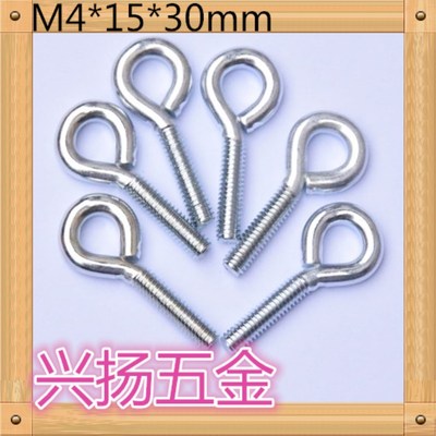 M4螺纹吊钩螺丝m4*15*30白锌羊眼圈吊环螺栓量大从优可来图样订做