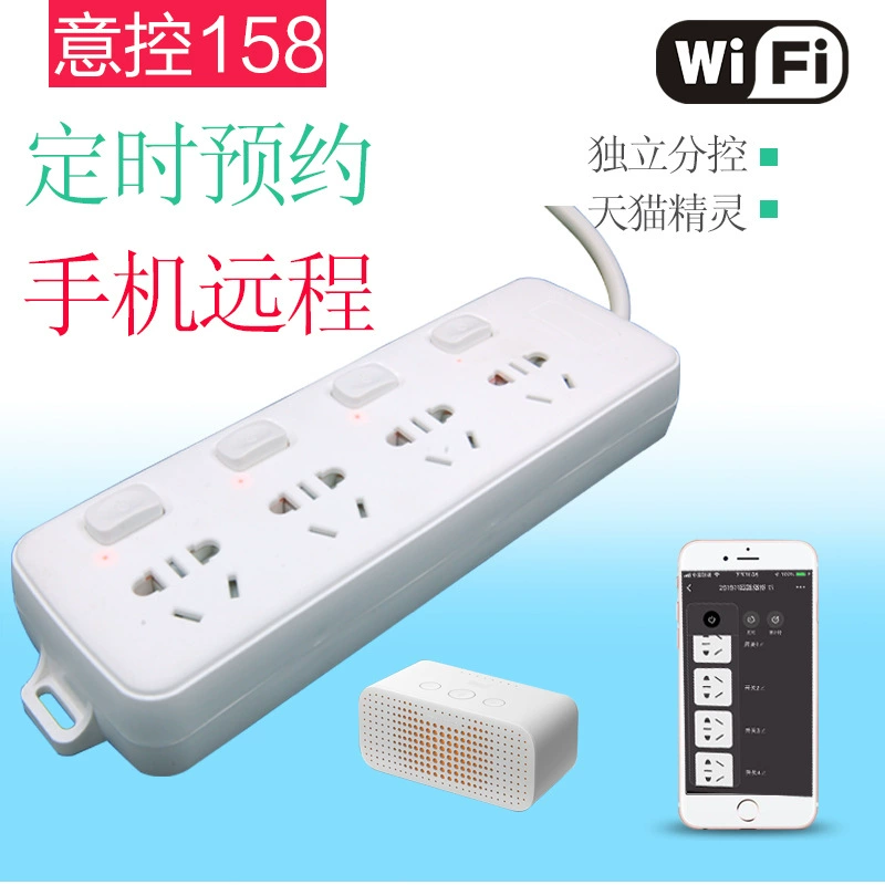 Wi-Fi интеллектуальная коммутационная плата с четырьмя независимыми пультами дистанционного управления мобильным телефоном с катушкой синхронизации