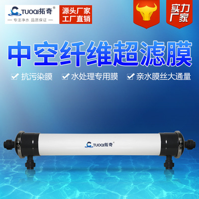 direct deal 8040 Industry 8 inch UF Manufactor wholesale PVC Membrane water treatment PVDF equipment Dedicated film