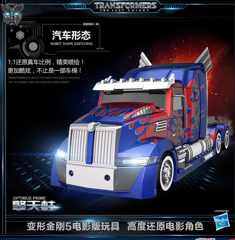 新奇达B005变形金刚5超大擎天柱大黄蜂遥控汽车机器人模型玩具车