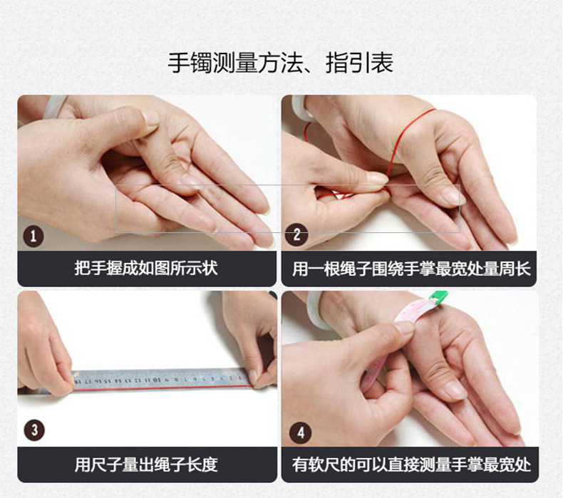 手镯尺寸_01