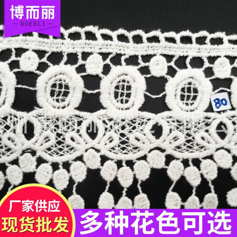 【厂家直销】现货供应 批发水溶绣  春夏现代黑白花型水溶绣