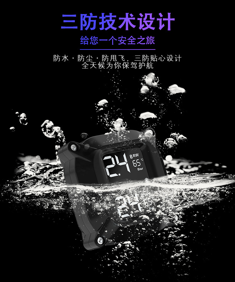 Wireless motorcycle tire pressure monitor solar electric locomotive detector external high precision detection system