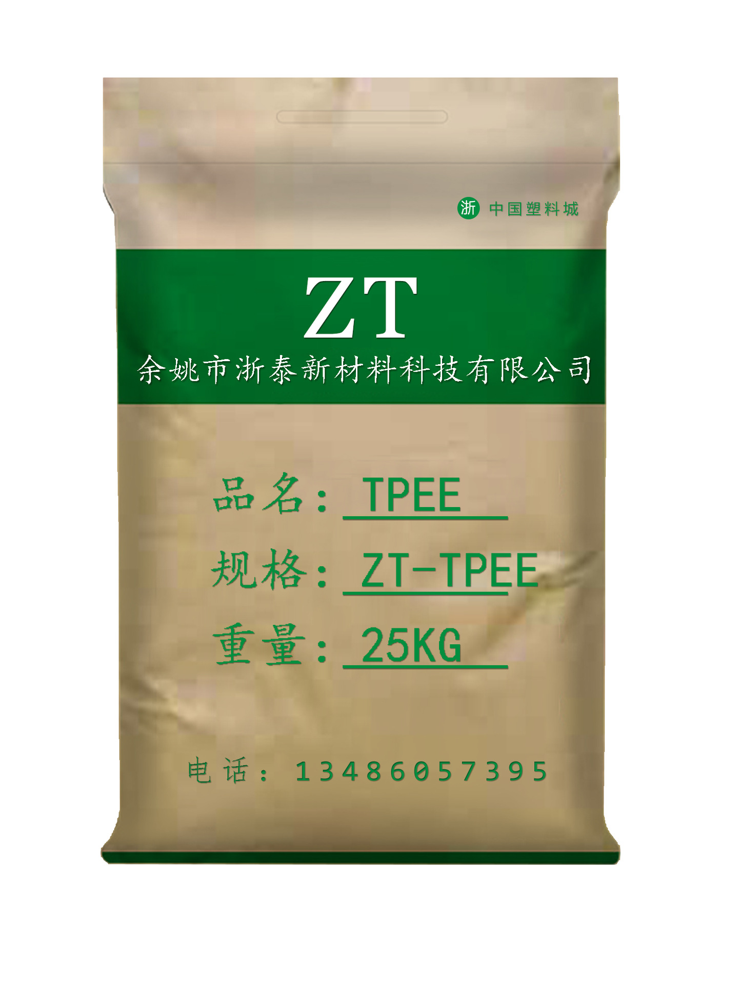 工厂直销 黑色TPEE聚酯弹性体 45D料颗粒