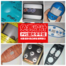 ǿ崥 pvc˿ӡƱʶ ĤǱlogoֽ