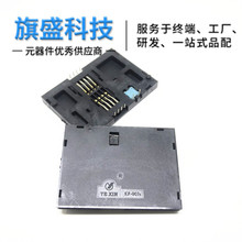 IC����KF-007C �����ӿ� �B�������� ��ʽ 8P 90�ȏ�� ���ʽ