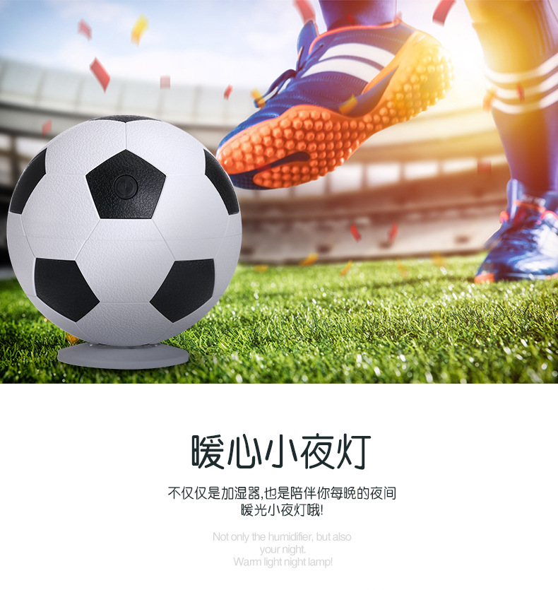 彩光足球加湿器-1_05.jpg