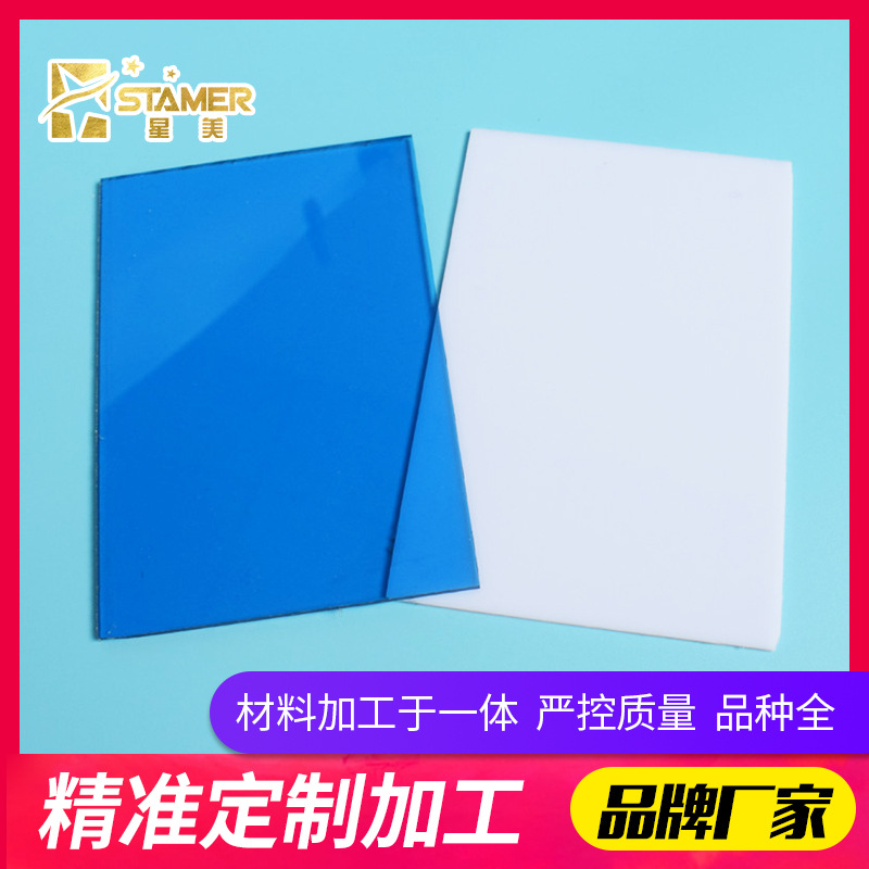 供应宝蓝色pc板pc耐力板蓝色透明pc板定制加工板材可接受定尺