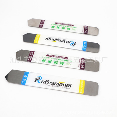 手机维修工具铁片 不锈钢撬棒撬片 撬手机铁棒 开机片拆机工具|ru