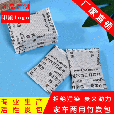 Plush Toys Filling Charcoal bag 100g Bamboo charcoal bag Bamboo charcoal Filling Wood floor Charcoal bag Manufactor