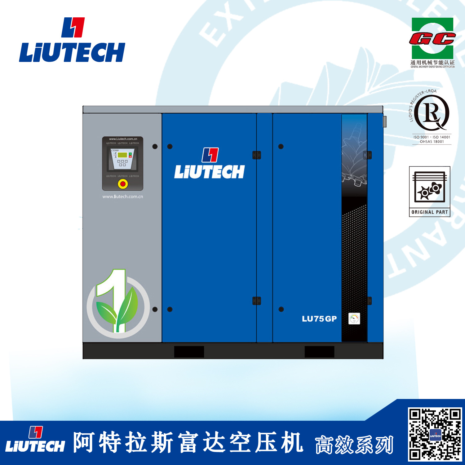 柳州富达空气压缩机设备 LIUTECH螺杆式变频空压机22KW 柳州富达