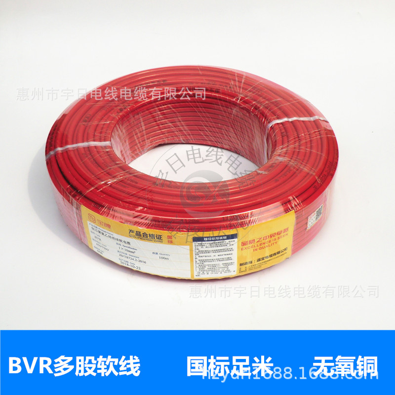 National standard Wire and Cable BVR1.0 1.5 2.5 4.0 6.0 10-25 square Copper core wire household Flexible cord